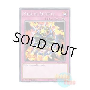 画像: 英語版 SR07-EN040 Mask of Restrict 生贄封じの仮面 (ノーマル) 1st Edition