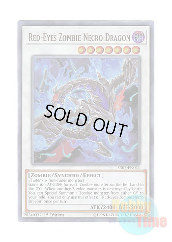 画像1: 英語版 SR07-EN041 Red-Eyes Zombie Necro Dragon 真紅眼の不屍竜 (ウルトラレア) 1st Edition