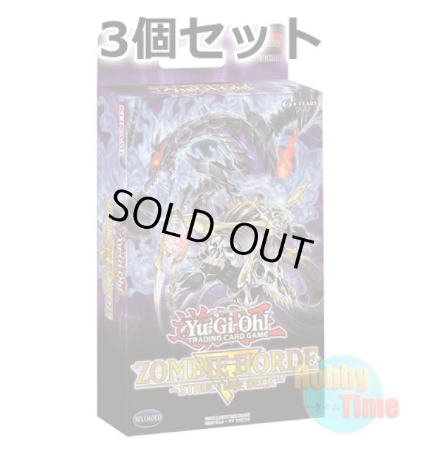 画像1: ★ 3個セット ★英語版 Structure Deck: Zombie Horde ストラクチャーデッキ：ゾンビ・ホード 1st Edition