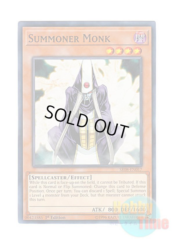 画像1: 英語版 SR08-EN017 Summoner Monk 召喚僧サモンプリースト (ノーマル) 1st Edition