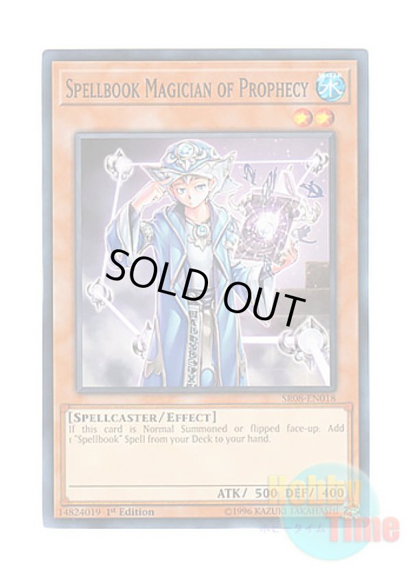 画像1: 英語版 SR08-EN018 Spellbook Magician of Prophecy 魔導書士 バテル (ノーマル) 1st Edition