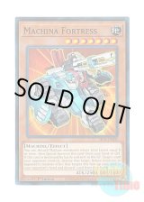 画像: 英語版 SR10-EN004 Machina Fortress マシンナーズ・フォートレス (ノーマル) 1st Edition