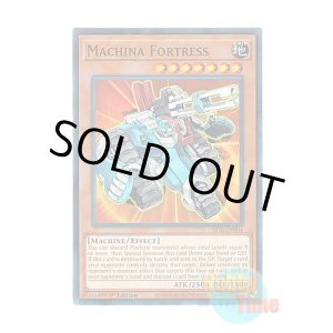 画像: 英語版 SR10-EN004 Machina Fortress マシンナーズ・フォートレス (ノーマル) 1st Edition