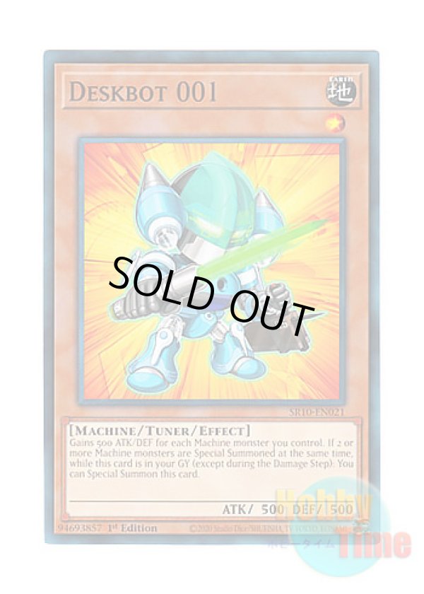 画像1: 英語版 SR10-EN021 Deskbot 001 ブンボーグ００１ (ノーマル) 1st Edition