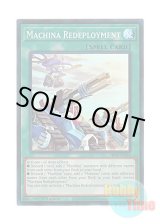 画像: 英語版 SR10-EN023 Machina Redeployment 機甲部隊の再編制 (スーパーレア) 1st Edition