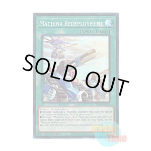 画像: 英語版 SR10-EN023 Machina Redeployment 機甲部隊の再編制 (スーパーレア) 1st Edition