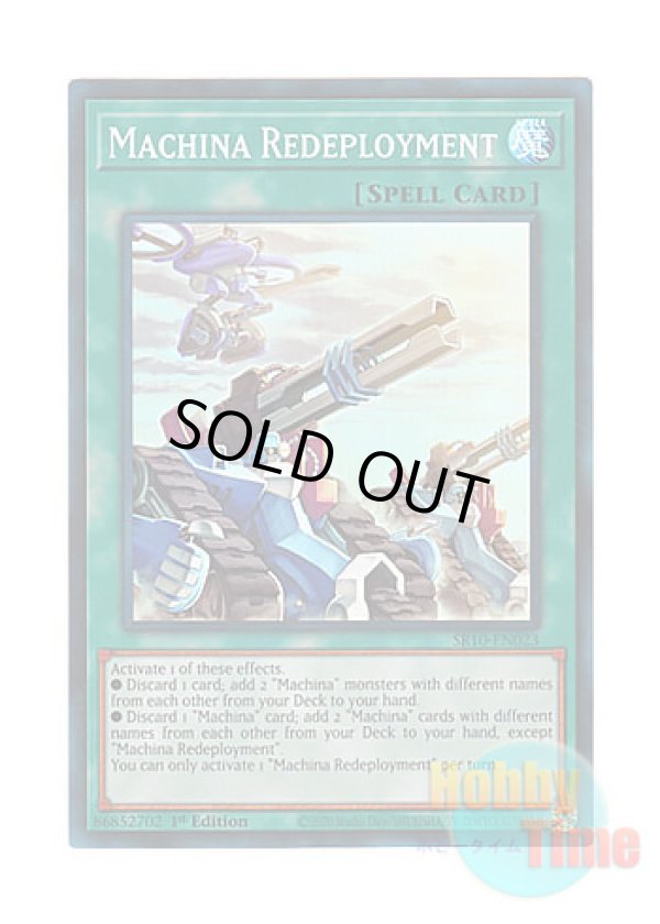 画像1: 英語版 SR10-EN023 Machina Redeployment 機甲部隊の再編制 (スーパーレア) 1st Edition