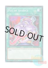 画像: 英語版 SR10-EN031 Pot of Avarice 貪欲な壺 (ノーマル) 1st Edition