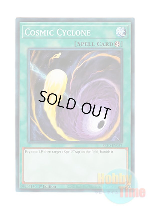 画像1: 英語版 SR10-EN032 Cosmic Cyclone コズミック・サイクロン (ノーマル) 1st Edition