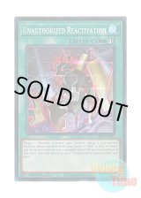 画像: 英語版 SR10-EN041 Unauthorized Reactivation 無許可の再奇動 (スーパーレア) 1st Edition