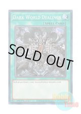 画像: 英語版 SR13-EN027 Dark World Dealings 暗黒界の取引 (ノーマル) 1st Edition