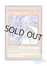 画像: 英語版 SR13-EN044 Snoww, Unlight of Dark World 暗黒界の術師 スノウ (ノーマル) 1st Edition