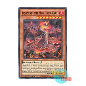 画像: 英語版 SR14-EN014 Dogoran, the Mad Flame Kaiju 怒炎壊獣ドゴラン (ノーマル) 1st Edition