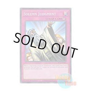 画像: 英語版 SR14-EN038 Solemn Judgment 神の宣告 (ノーマル) 1st Edition