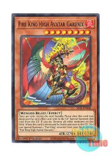 画像: 英語版 SR14-EN046 Fire King High Avatar Garunix 炎王神獣 ガルドニクス (ノーマル) 1st Edition