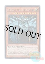 画像: 英語版 EGO1-EN001 Obelisk the Tormentor オベリスクの巨神兵 (ウルトラレア) 1st Edition