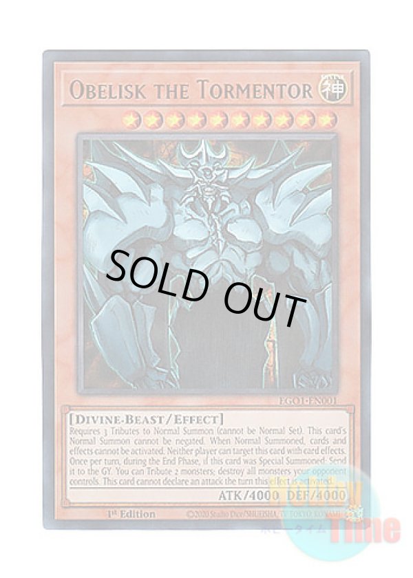 画像1: 英語版 EGO1-EN001 Obelisk the Tormentor オベリスクの巨神兵 (ウルトラレア) 1st Edition