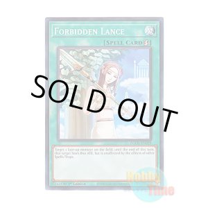 画像: 英語版 EGO1-EN029 Forbidden Lance 禁じられた聖槍 (ノーマル) 1st Edition