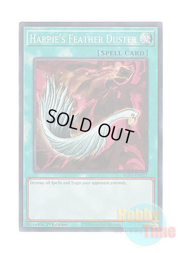 画像1: 英語版 EGS1-EN022 Harpie's Feather Duster ハーピィの羽根帚 (スーパーレア) 1st Edition