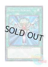 画像: 英語版 EGS1-EN023 Monster Reborn 死者蘇生 (ノーマル) 1st Edition