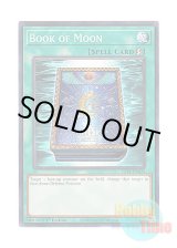 画像: 英語版 EGS1-EN024 Book of Moon 月の書 (ノーマル) 1st Edition