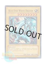 画像: 英語版 SKE-001 Blue-Eyes White Dragon 青眼の白龍 (スーパーレア) Unlimited
