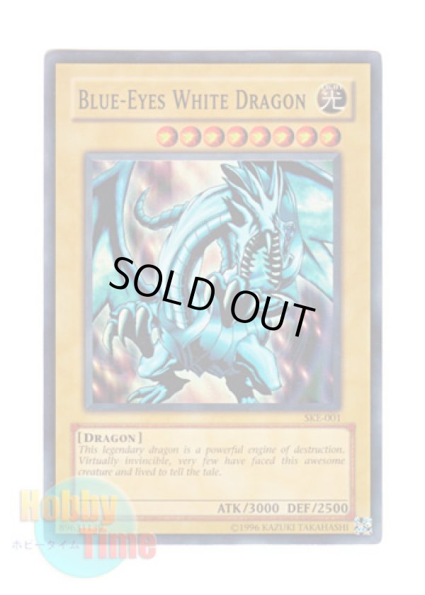 画像1: 英語版 SKE-001 Blue-Eyes White Dragon 青眼の白龍 (スーパーレア) Unlimited