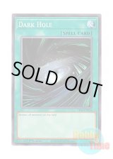 画像: 英語版 STAS-EN024 Dark Hole ブラック・ホール (ノーマル) 1st Edition