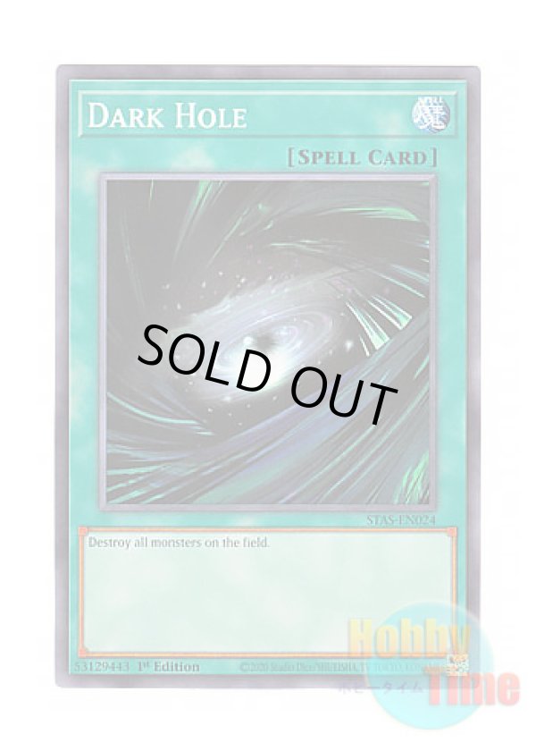 画像1: 英語版 STAS-EN024 Dark Hole ブラック・ホール (ノーマル) 1st Edition