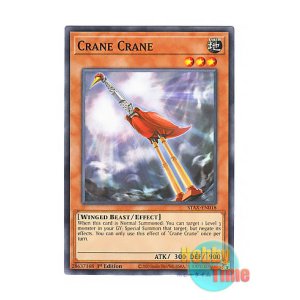 画像: 英語版 STAX-EN018 Crane Crane クレーンクレーン (ノーマル) 1st Edition