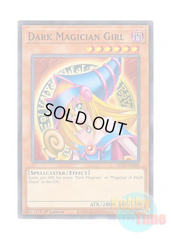 画像1: 英語版 STAX-EN020 Dark Magician Girl ブラック・マジシャン・ガール (ノーマル) 1st Edition