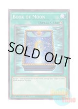 画像: 英語版 STAX-EN025 Book of Moon 月の書 (ノーマル) 1st Edition
