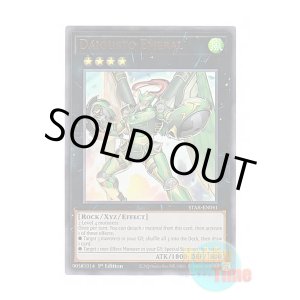 画像: 英語版 STAX-EN041 Daigusto Emeral ダイガスタ・エメラル (ウルトラレア) 1st Edition