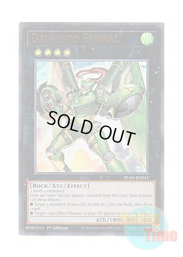 画像1: 英語版 STAX-EN041 Daigusto Emeral ダイガスタ・エメラル (ウルトラレア) 1st Edition