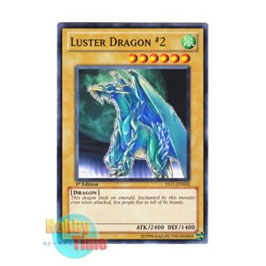 画像: 英語版 YS11-EN002 Luster Dragon #2 エメラルド・ドラゴン (ノーマル) 1st Edition