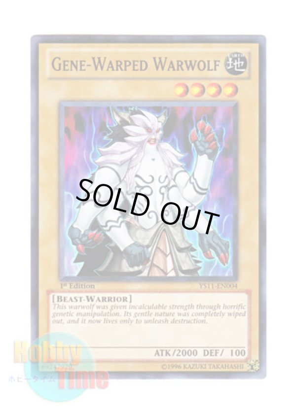 画像1: 英語版 YS11-EN004 Gene-Warped Warwolf ジェネティック・ワーウルフ (ノーマル) 1st Edition
