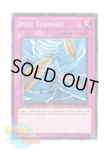 画像: 英語版 YS11-EN033 Dust Tornado 砂塵の大竜巻 (ノーマル) 1st Edition