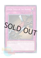 画像: 英語版 YS11-EN035 Seven Tools of the Bandit 盗賊の七つ道具 (ノーマル) 1st Edition