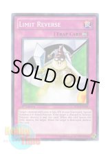 画像: 英語版 YS11-EN039 Limit Reverse リミット・リバース (ノーマル) 1st Edition