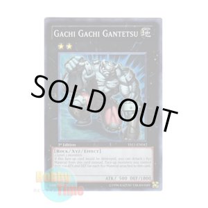 画像: 英語版 YS11-EN042 Gachi Gachi Gantetsu ガチガチガンテツ (スーパーレア) 1st Edition