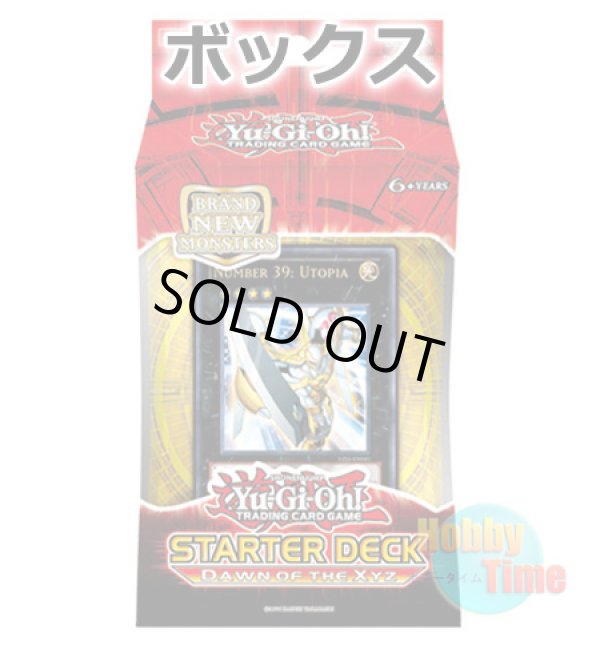 画像1: ★ ボックス ★英語版 Starter Deck: Dawn of the XYZ スターターデッキ：ドーン・オブ・ザ・エクシーズ 1st Edition