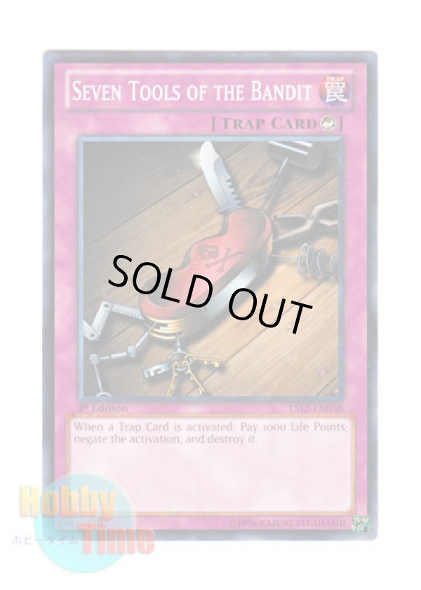 画像1: 英語版 YS12-EN038 Seven Tools of the Bandit 盗賊の七つ道具 (ノーマル) 1st Edition