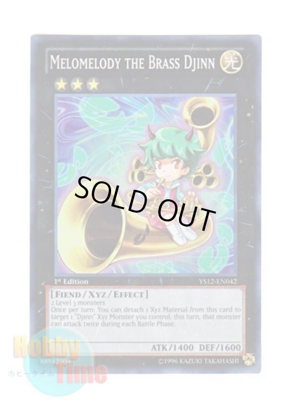 画像1: 英語版 YS12-EN042 Melomelody the Brass Djinn 管魔人メロメロメロディ (スーパーレア) 1st Edition