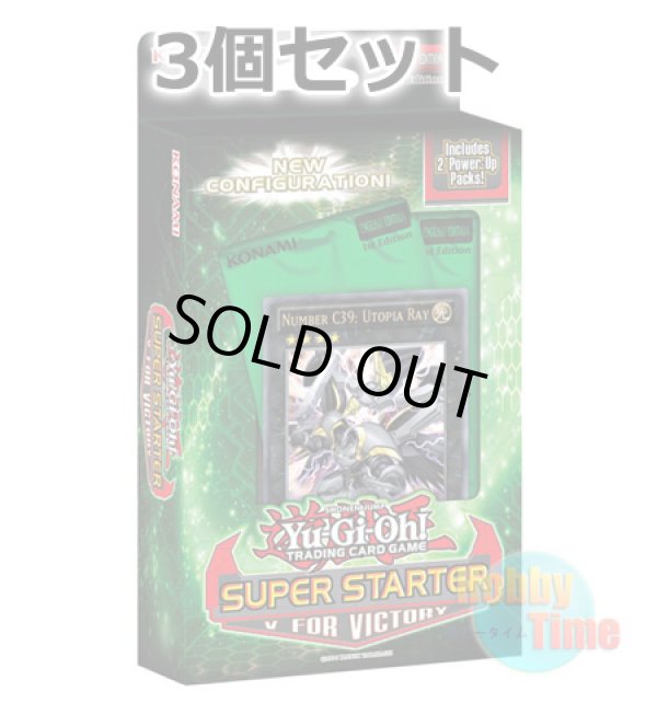 画像1: ★ 3個セット ★英語版 Super Starter: V for Victory スーパースターター：ブイ・フォー・ビクトリー 1st Edition
