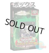 画像: ★ ボックス ★英語版 Super Starter: V for Victory スーパースターター：ブイ・フォー・ビクトリー 1st Edition
