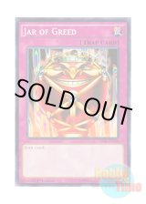 画像: 英語版 YS14-EN038 Jar of Greed 強欲な瓶 (ノーマル) 1st Edition
