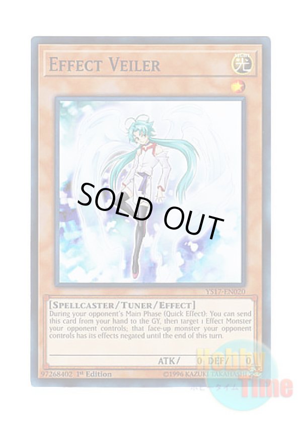 画像1: 英語版 YS17-EN020 Effect Veiler エフェクト・ヴェーラー (ノーマル) 1st Edition