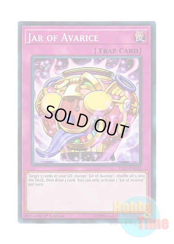 画像1: 英語版 YS17-EN032 Jar of Avarice 貪欲な瓶 (ノーマル) 1st Edition