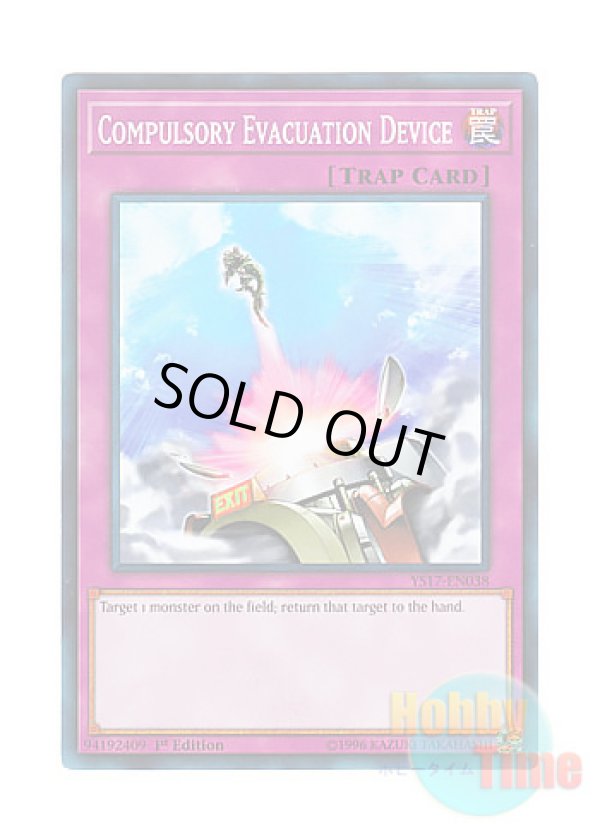 画像1: 英語版 YS17-EN038 Compulsory Evacuation Device 強制脱出装置 (ノーマル) 1st Edition