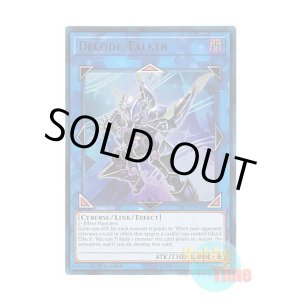 画像: 英語版 YS17-EN041 Decode Talker デコード・トーカー (ウルトラレア) 1st Edition